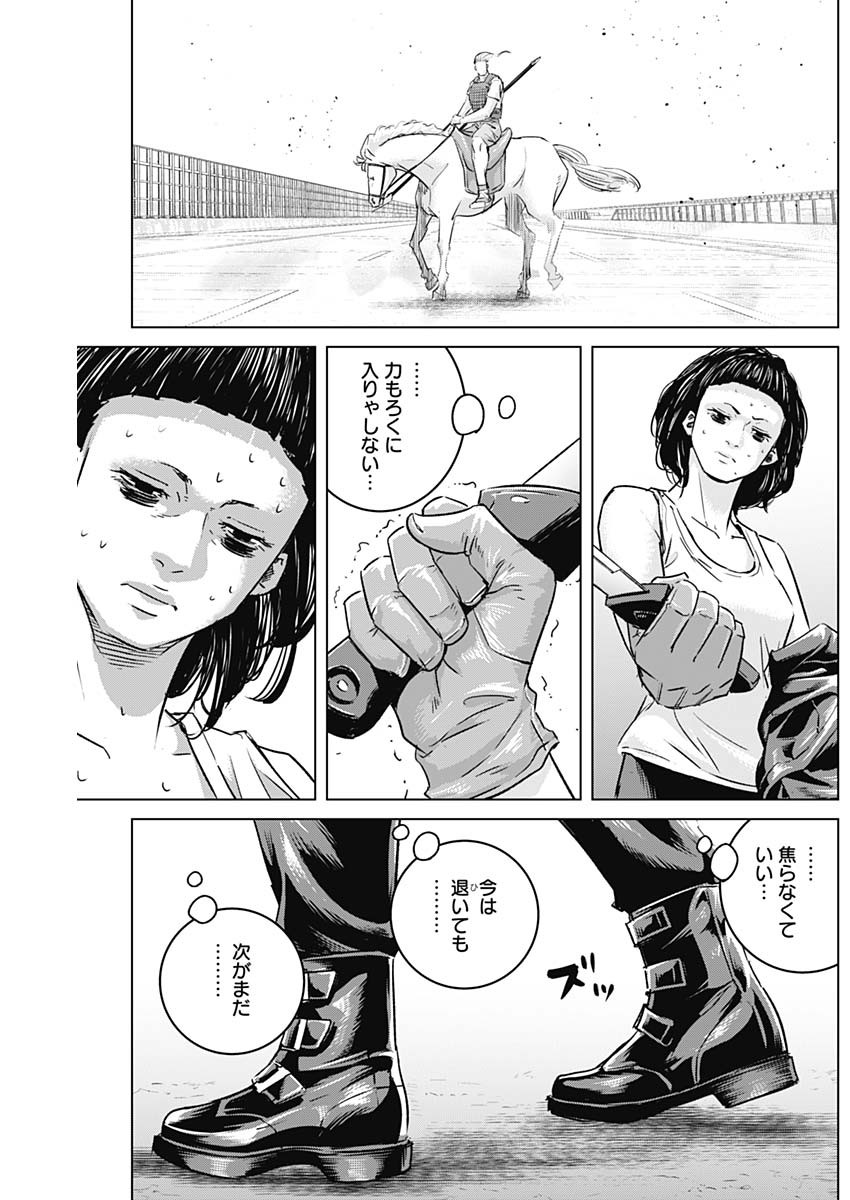 ILLIOS - raw - Chapter 46 - https://jpdd.ccdd.to/JPDD/illios/237855/5cdbpsoknst.jpg