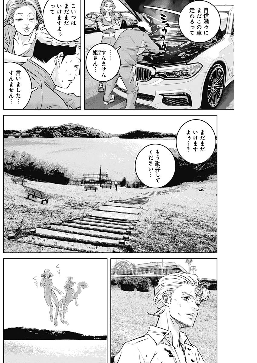 ILLIOS - raw - Chapter 46 - https://jpdd.ccdd.to/JPDD/illios/237855/bs5ldsjnnzm.jpg