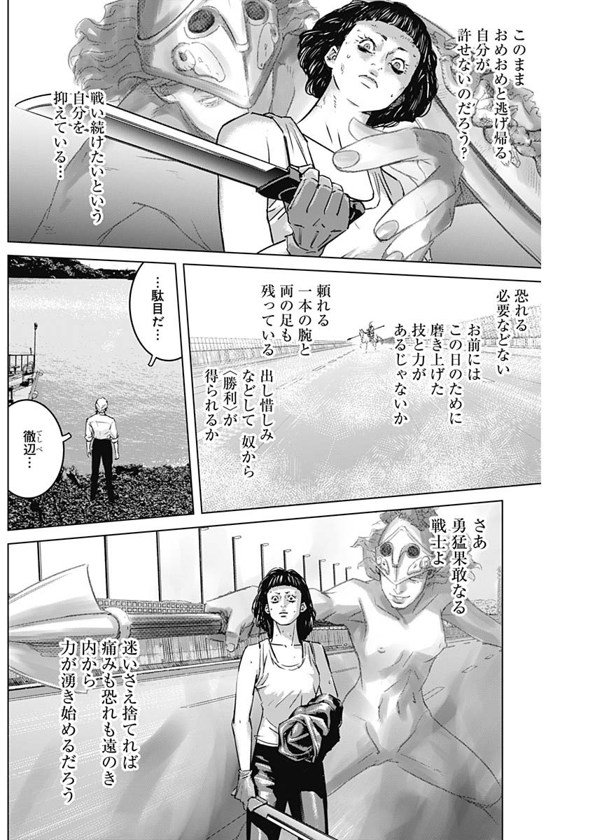ILLIOS - raw - Chapter 46 - https://jpdd.ccdd.to/JPDD/illios/237855/cgjqbc01c3t.jpg