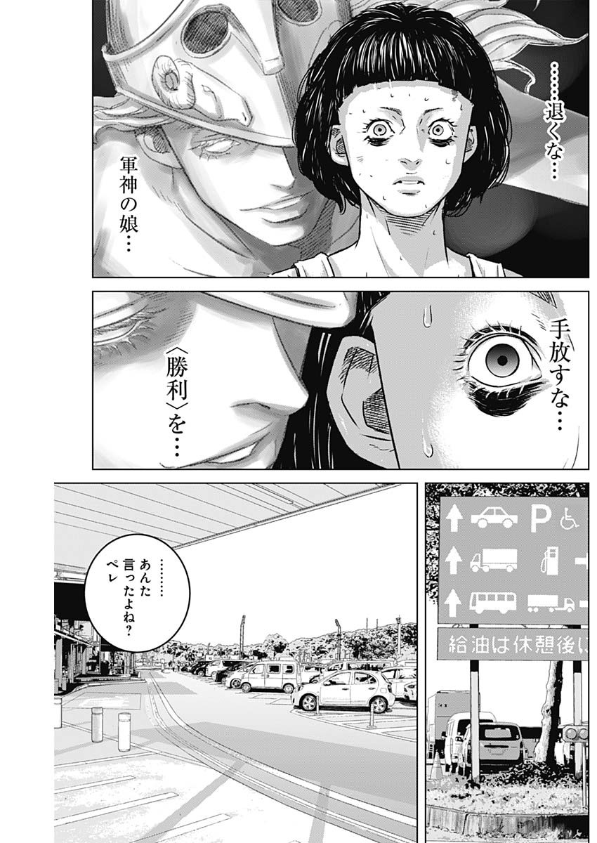 ILLIOS - raw - Chapter 46 - https://jpdd.ccdd.to/JPDD/illios/237855/eqbbs4quzfx.jpg