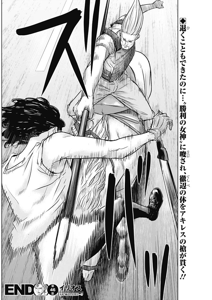 ILLIOS - raw - Chapter 46 - https://jpdd.ccdd.to/JPDD/illios/237855/gv4dgorjp3f.jpg