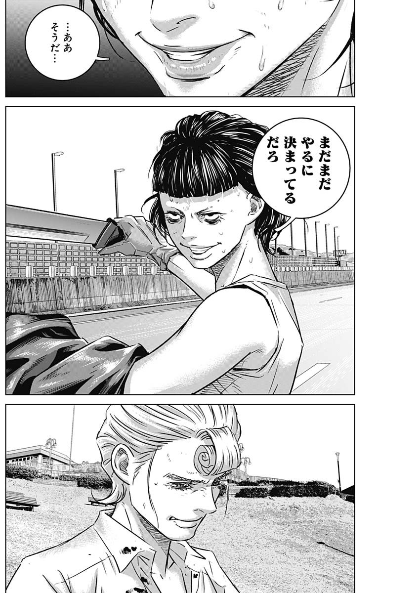ILLIOS - raw - Chapter 46 - https://jpdd.ccdd.to/JPDD/illios/237855/ldatpvjjvtz.jpg
