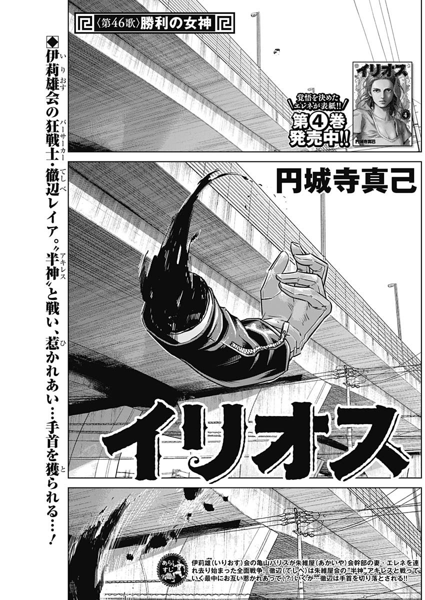 ILLIOS - raw - Chapter 46 - https://jpdd.ccdd.to/JPDD/illios/237855/pebo33sufxq.jpg