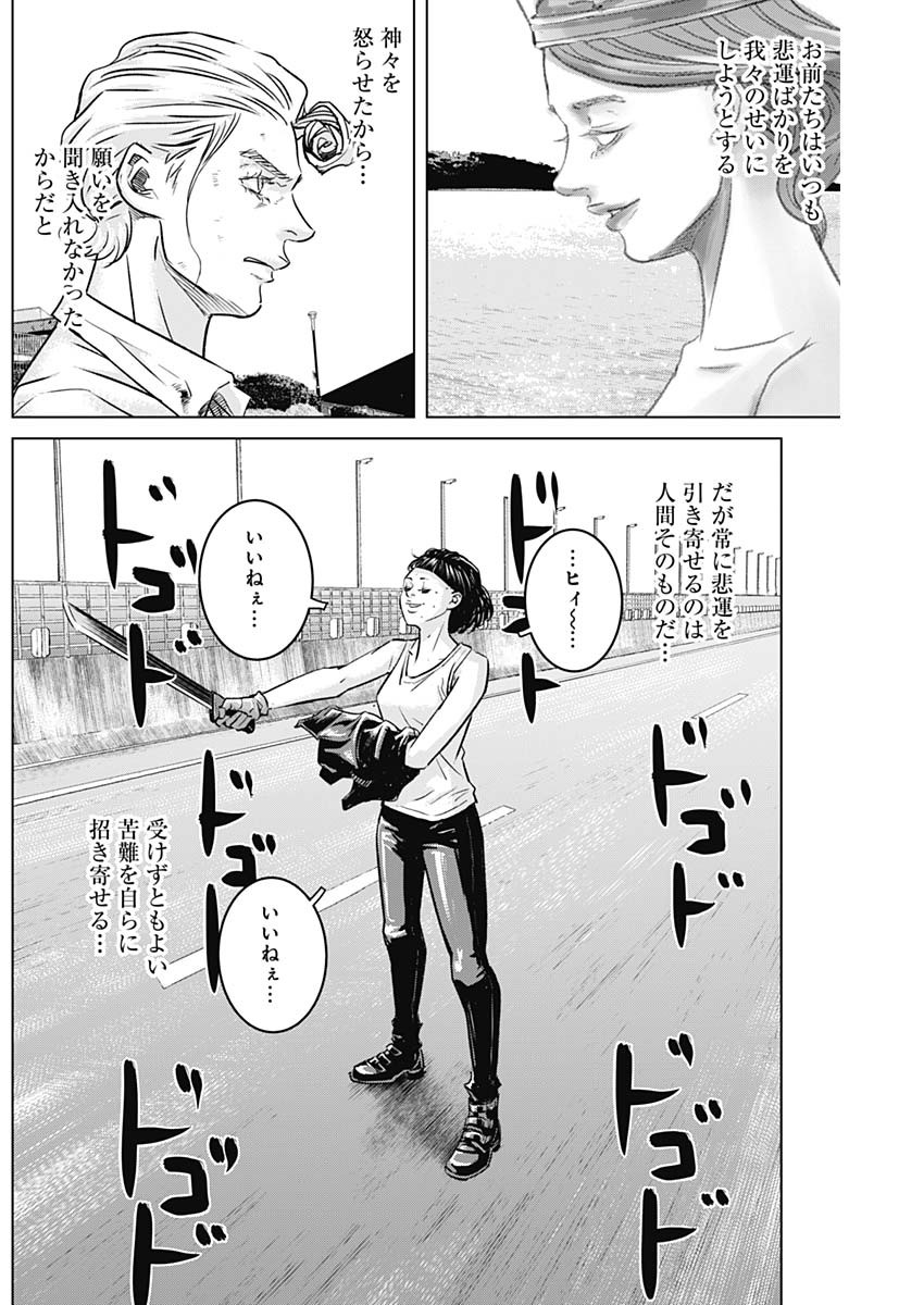 ILLIOS - raw - Chapter 46 - https://jpdd.ccdd.to/JPDD/illios/237855/yhfh51cz0kt.jpg