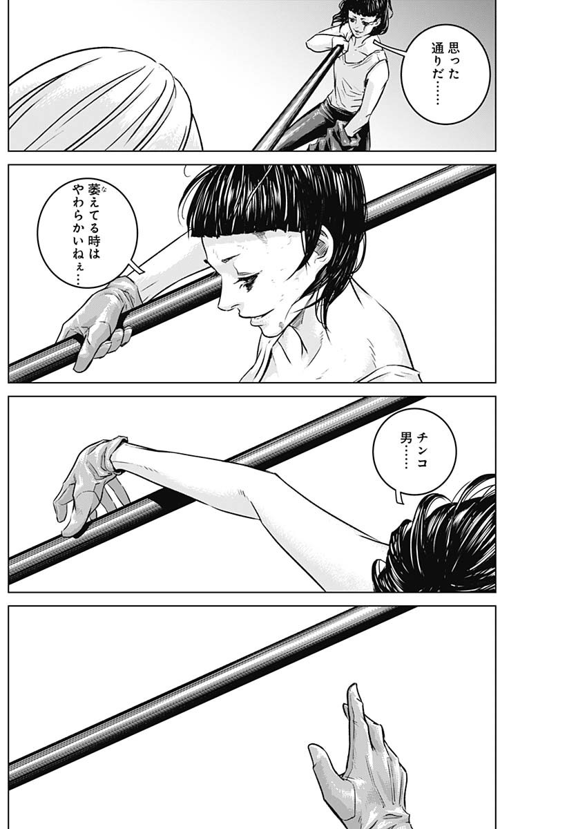 ILLIOS - raw - Chapter 47 - https://jpdd.ccdd.to/JPDD/illios/238597/a5vcaovvgg3.jpg