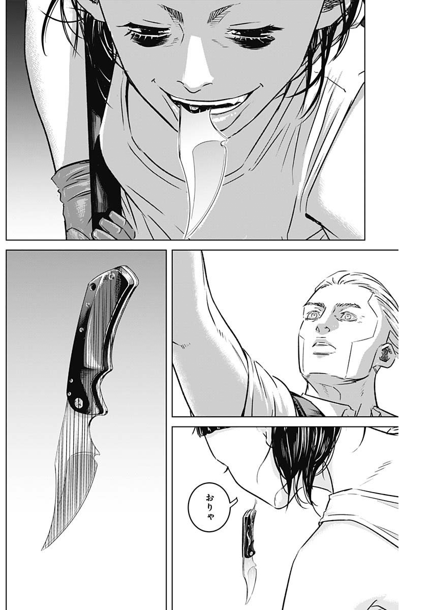 ILLIOS - raw - Chapter 47 - https://jpdd.ccdd.to/JPDD/illios/238597/dpb0hk4zp1s.jpg