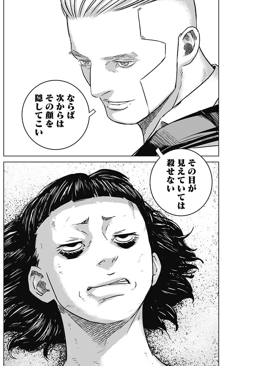 ILLIOS - raw - Chapter 47 - https://jpdd.ccdd.to/JPDD/illios/238597/lsvwzzugrav.jpg