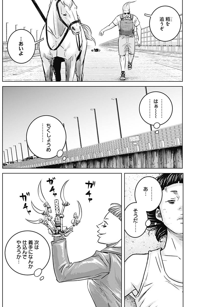 ILLIOS - raw - Chapter 47 - https://jpdd.ccdd.to/JPDD/illios/238597/mtytgl2niaw.jpg