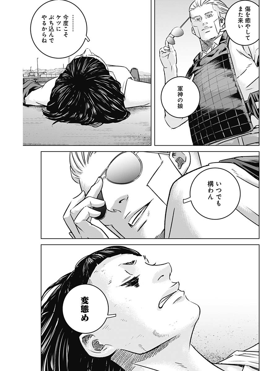 ILLIOS - raw - Chapter 47 - https://jpdd.ccdd.to/JPDD/illios/238597/sehscwrhkk0.jpg