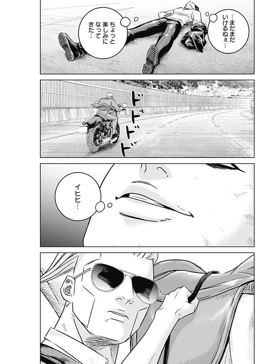 ILLIOS - raw - Chapter 47 - https://jpdd.ccdd.to/JPDD/illios/238597/sqbsdla2puo.jpg