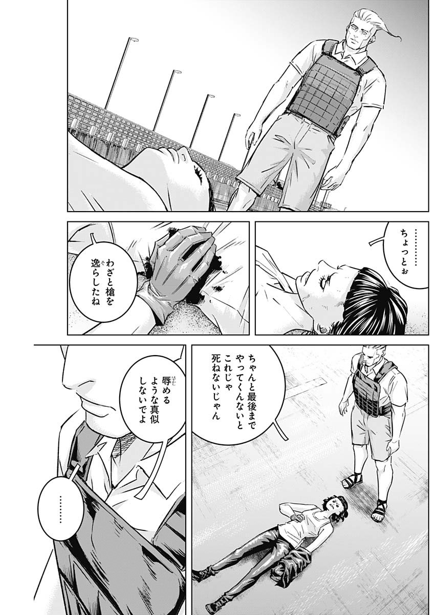 ILLIOS - raw - Chapter 47 - https://jpdd.ccdd.to/JPDD/illios/238597/tvrqyguijkh.jpg