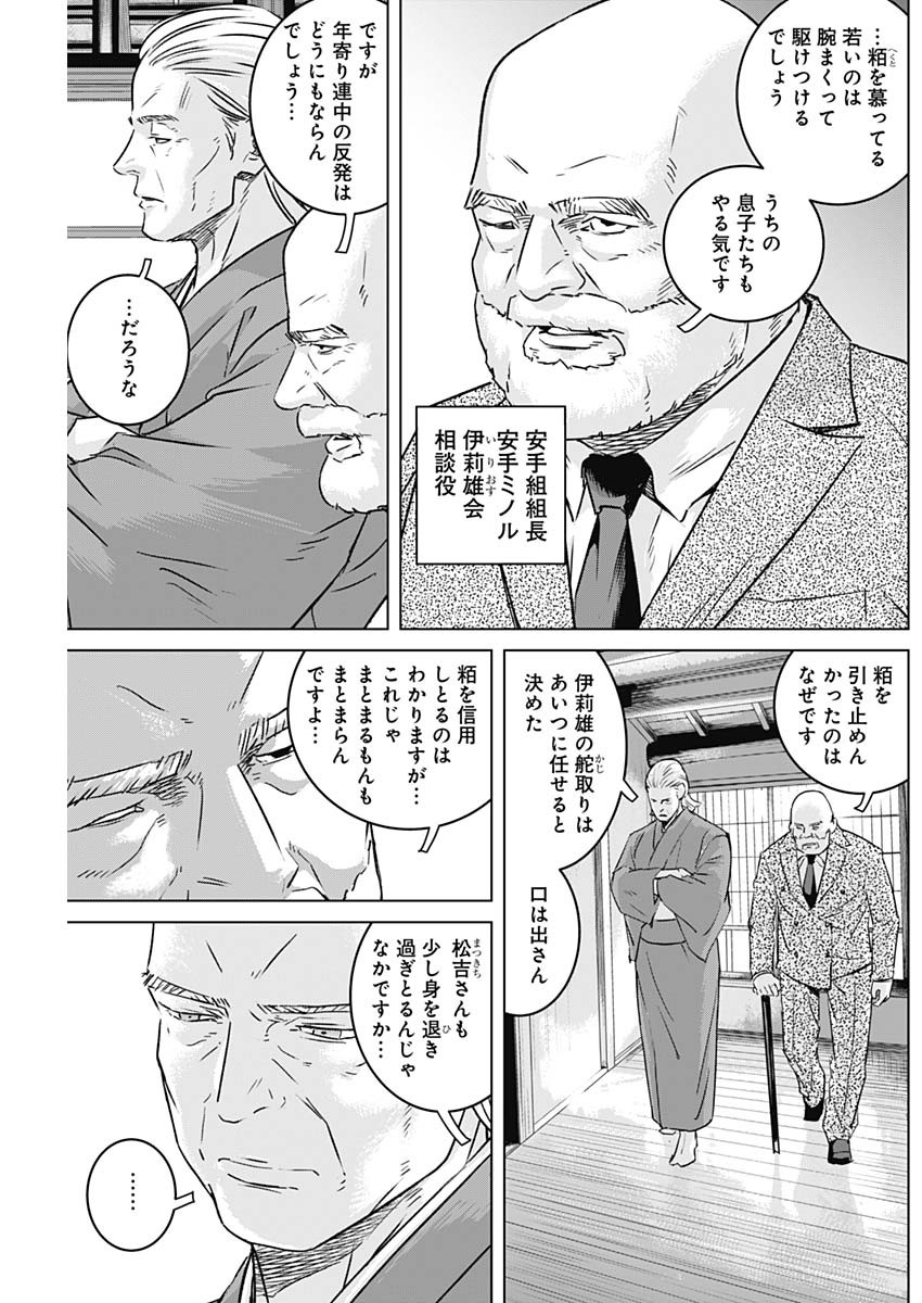 ILLIOS - raw - Chapter 49 - https://jpdd.ccdd.to/JPDD/illios/241310/3ms5f114gpx.jpg