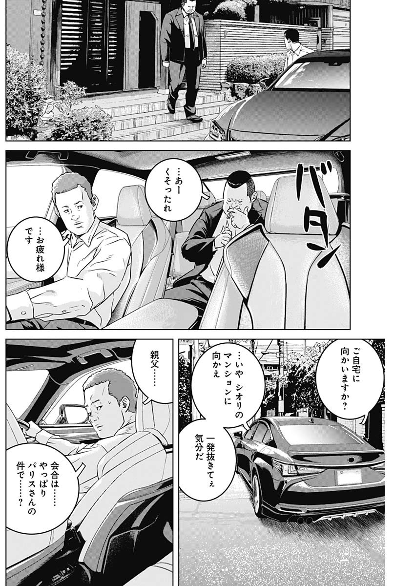 ILLIOS - raw - Chapter 49 - https://jpdd.ccdd.to/JPDD/illios/241310/fkwqgqdkc0s.jpg