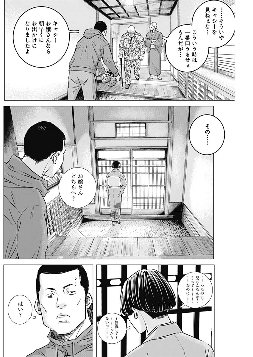 ILLIOS - raw - Chapter 49 - https://jpdd.ccdd.to/JPDD/illios/241310/g1dbs15wliq.jpg
