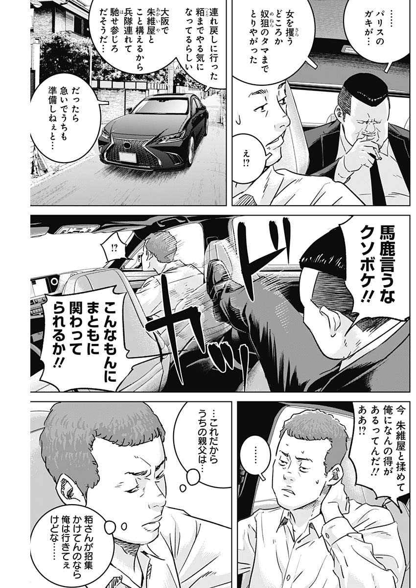 ILLIOS - raw - Chapter 49 - https://jpdd.ccdd.to/JPDD/illios/241310/ievxuf0ktnv.jpg