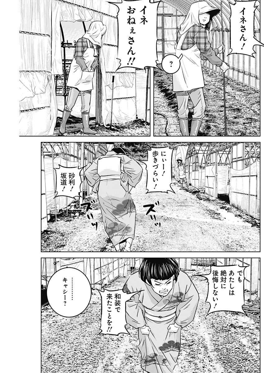 ILLIOS - raw - Chapter 49 - https://jpdd.ccdd.to/JPDD/illios/241310/nvwc4kdopot.jpg