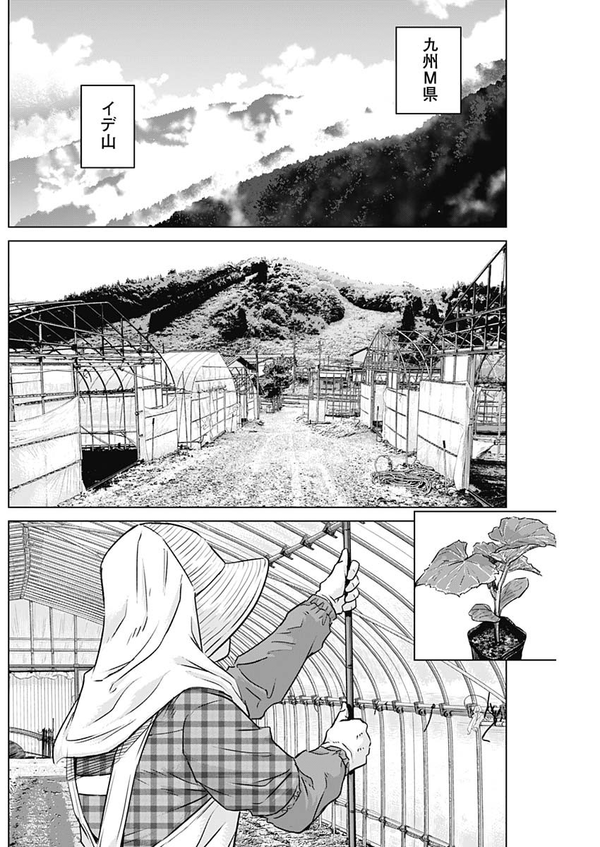 ILLIOS - raw - Chapter 49 - https://jpdd.ccdd.to/JPDD/illios/241310/ox0c1aex0eh.jpg