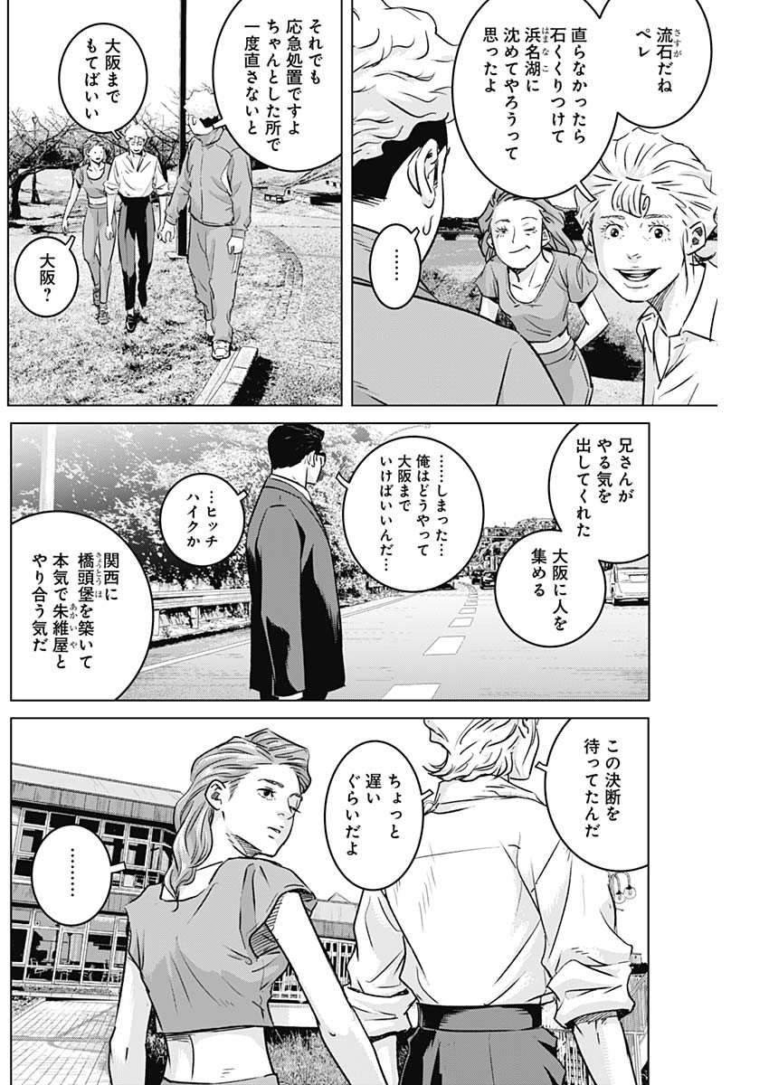 ILLIOS - raw - Chapter 49 - https://jpdd.ccdd.to/JPDD/illios/241310/qtp5qa2ubfb.jpg