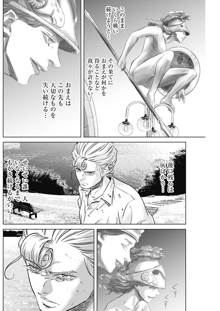ILLIOS - raw - Chapter 49 - https://jpdd.ccdd.to/JPDD/illios/241310/rrk1sfxhq3z.jpg