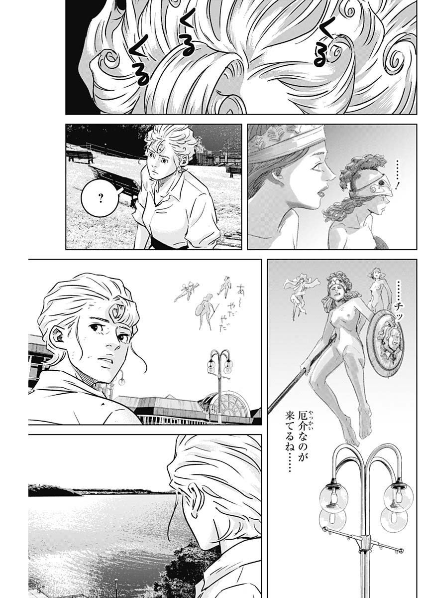 ILLIOS - raw - Chapter 49 - https://jpdd.ccdd.to/JPDD/illios/241310/sfhakspaiqa.jpg