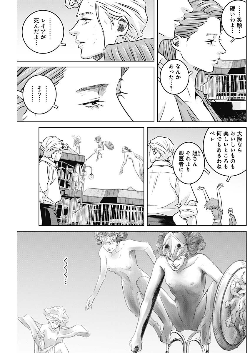 ILLIOS - raw - Chapter 49 - https://jpdd.ccdd.to/JPDD/illios/241310/wpf1cuf1nrp.jpg