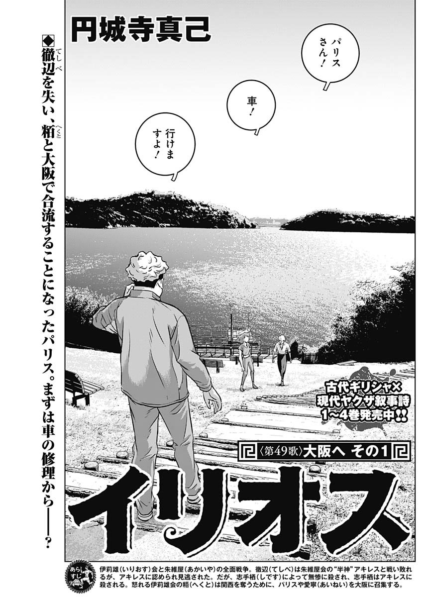 ILLIOS - raw - Chapter 49 - https://jpdd.ccdd.to/JPDD/illios/241310/x4khh5ttygk.jpg