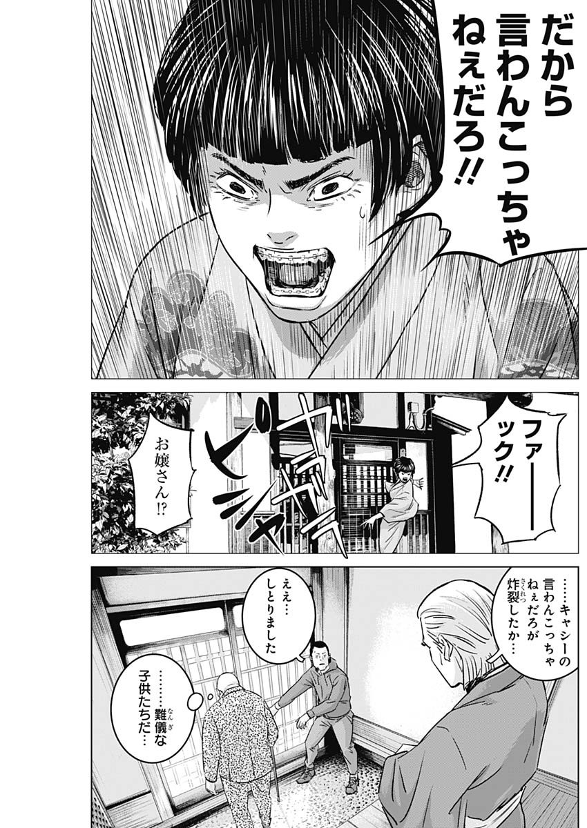 ILLIOS - raw - Chapter 49 - https://jpdd.ccdd.to/JPDD/illios/241310/zqyktqaurtn.jpg