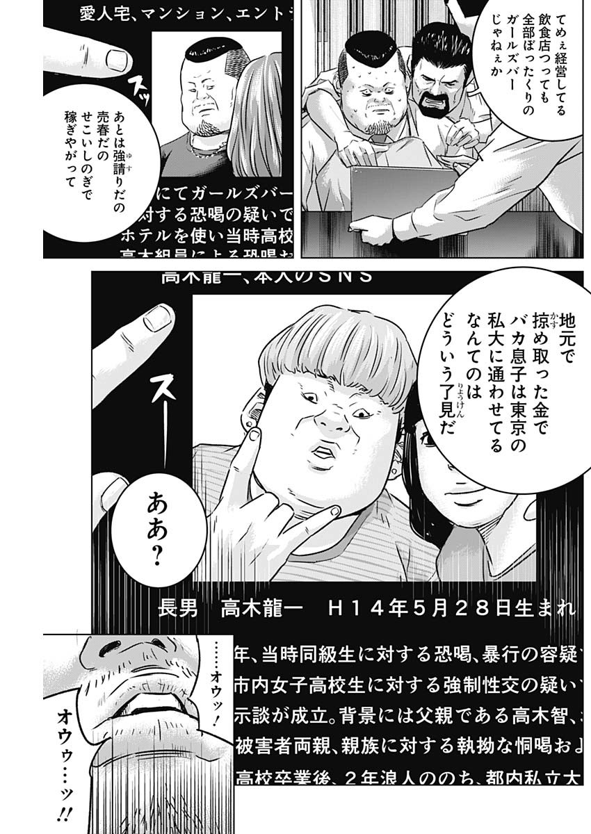 ILLIOS - raw - Chapter 50 - https://jpdd.ccdd.to/JPDD/illios/242223/0h13d5r1eph.jpg