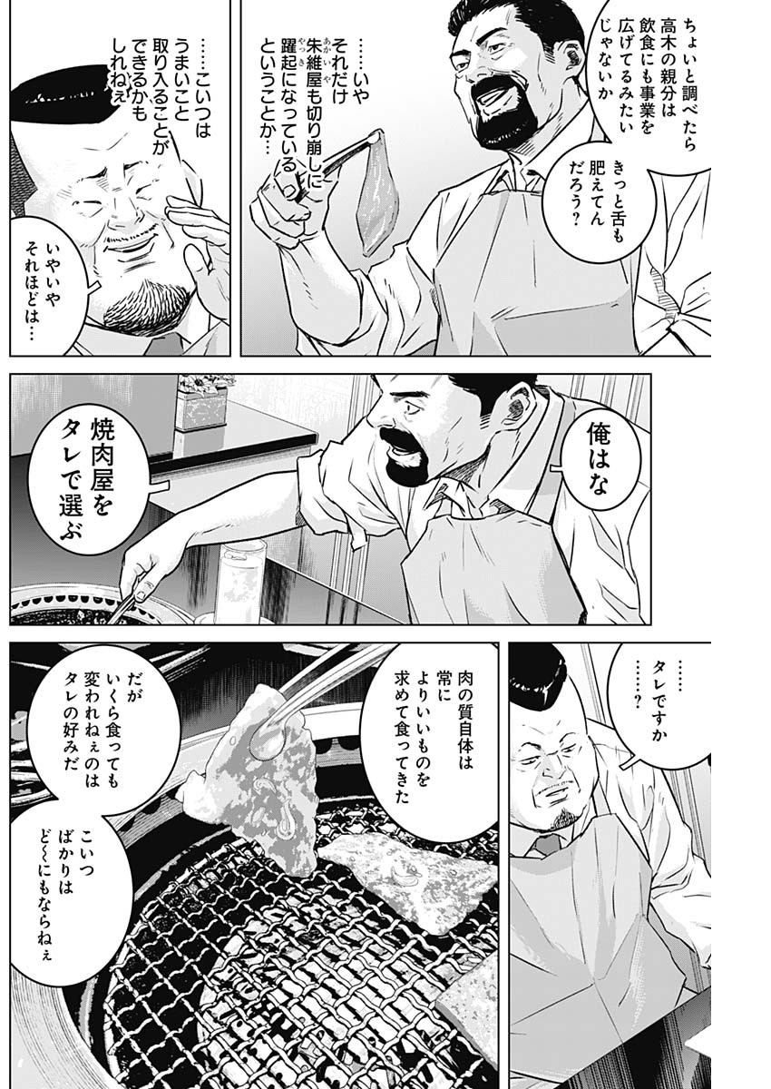 ILLIOS - raw - Chapter 50 - https://jpdd.ccdd.to/JPDD/illios/242223/2vtoup5smut.jpg