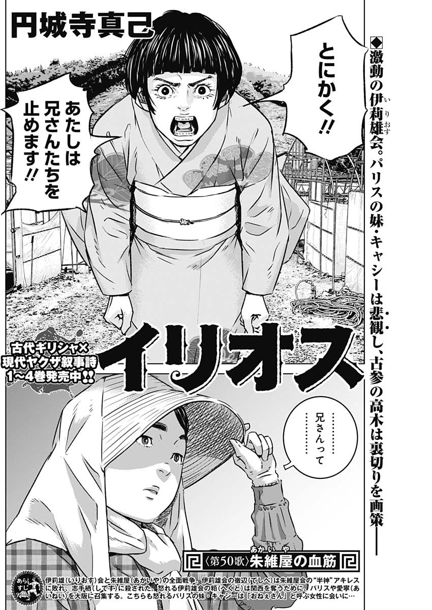 ILLIOS - raw - Chapter 50 - https://jpdd.ccdd.to/JPDD/illios/242223/5bmxuycfk53.jpg