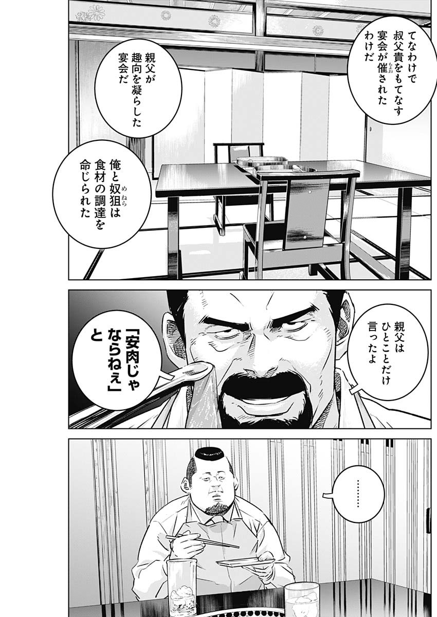 ILLIOS - raw - Chapter 50 - https://jpdd.ccdd.to/JPDD/illios/242223/bgkihwzddmz.jpg