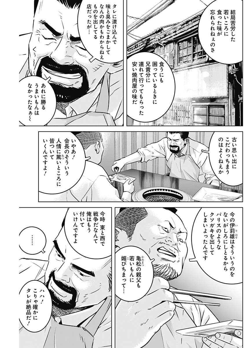 ILLIOS - raw - Chapter 50 - https://jpdd.ccdd.to/JPDD/illios/242223/bvlrfrhicdq.jpg
