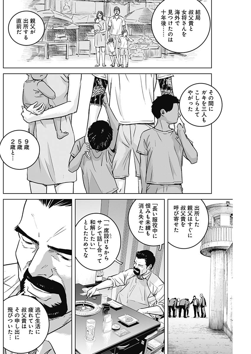 ILLIOS - raw - Chapter 50 - https://jpdd.ccdd.to/JPDD/illios/242223/cumcyf03d3f.jpg