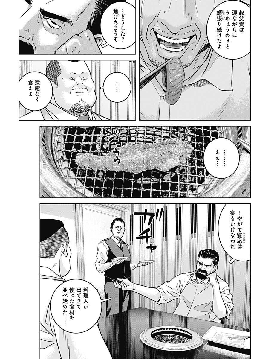ILLIOS - raw - Chapter 50 - https://jpdd.ccdd.to/JPDD/illios/242223/jk44uswcol2.jpg