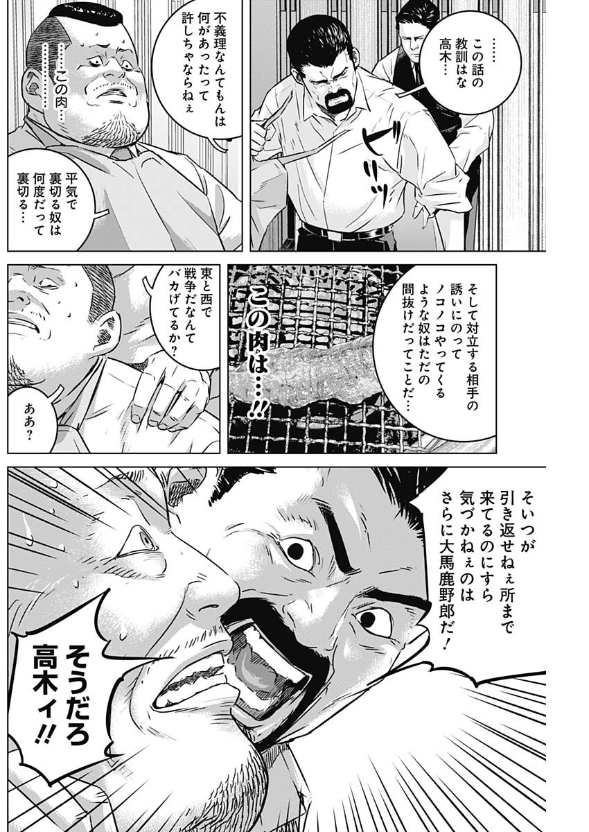 ILLIOS - raw - Chapter 50 - https://jpdd.ccdd.to/JPDD/illios/242223/jxd5sucp1k2.jpg