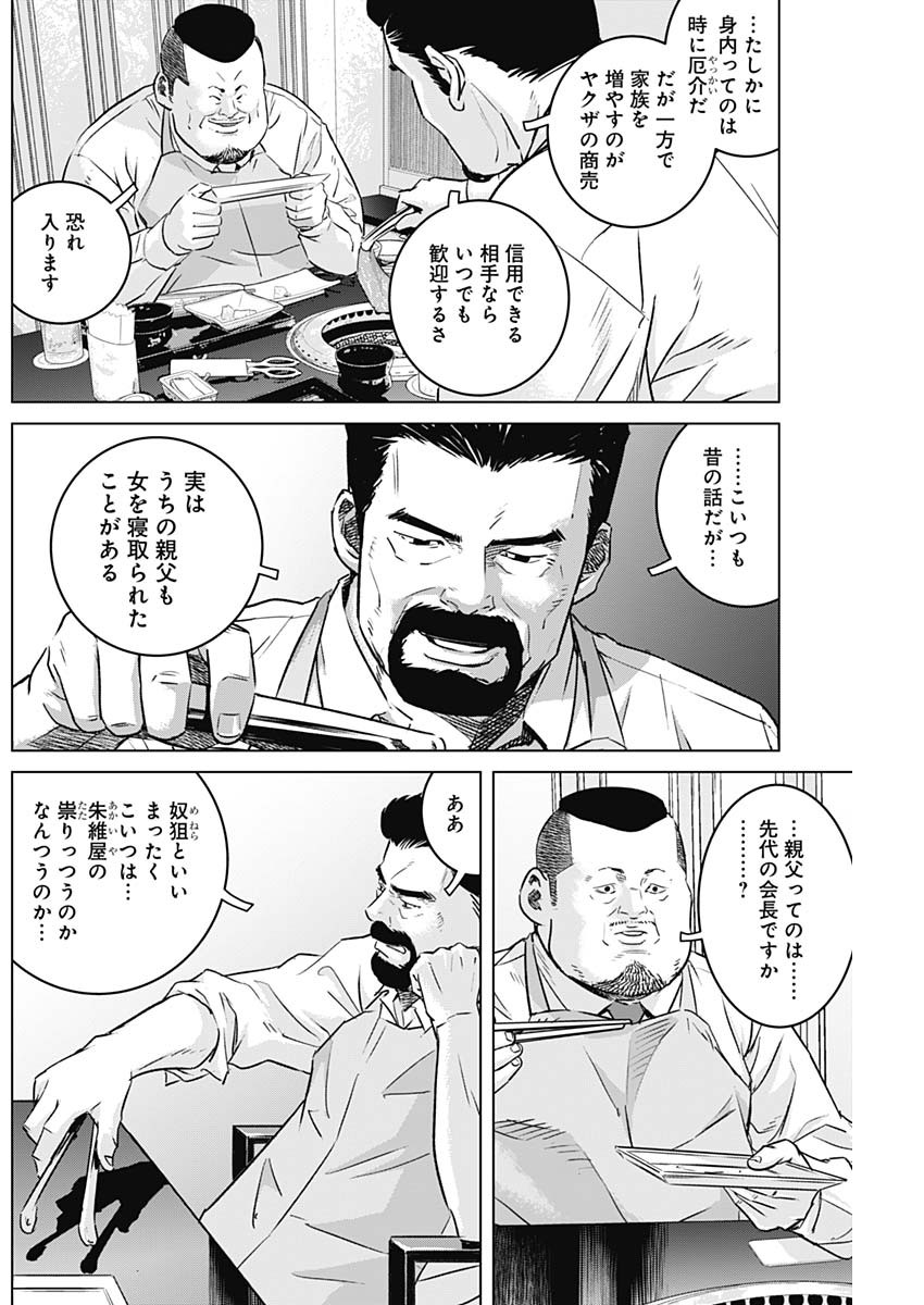 ILLIOS - raw - Chapter 50 - https://jpdd.ccdd.to/JPDD/illios/242223/kitd1mc3qut.jpg