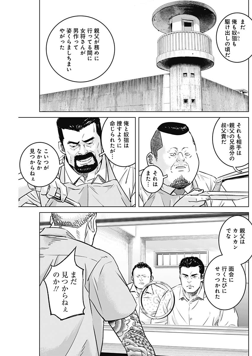 ILLIOS - raw - Chapter 50 - https://jpdd.ccdd.to/JPDD/illios/242223/nprqzy0lccu.jpg
