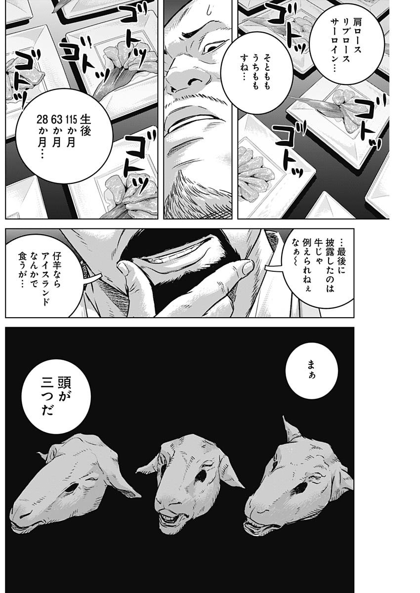 ILLIOS - raw - Chapter 50 - https://jpdd.ccdd.to/JPDD/illios/242223/p5pernrszeg.jpg