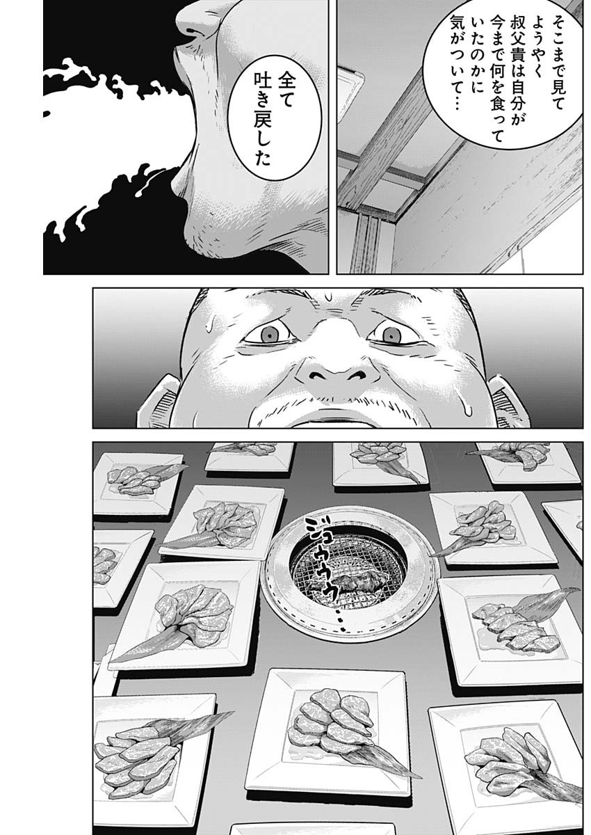 ILLIOS - raw - Chapter 50 - https://jpdd.ccdd.to/JPDD/illios/242223/r02lek3uhlw.jpg