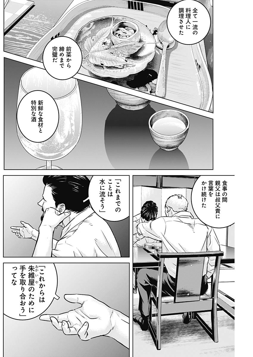 ILLIOS - raw - Chapter 50 - https://jpdd.ccdd.to/JPDD/illios/242223/rmadsywo23u.jpg