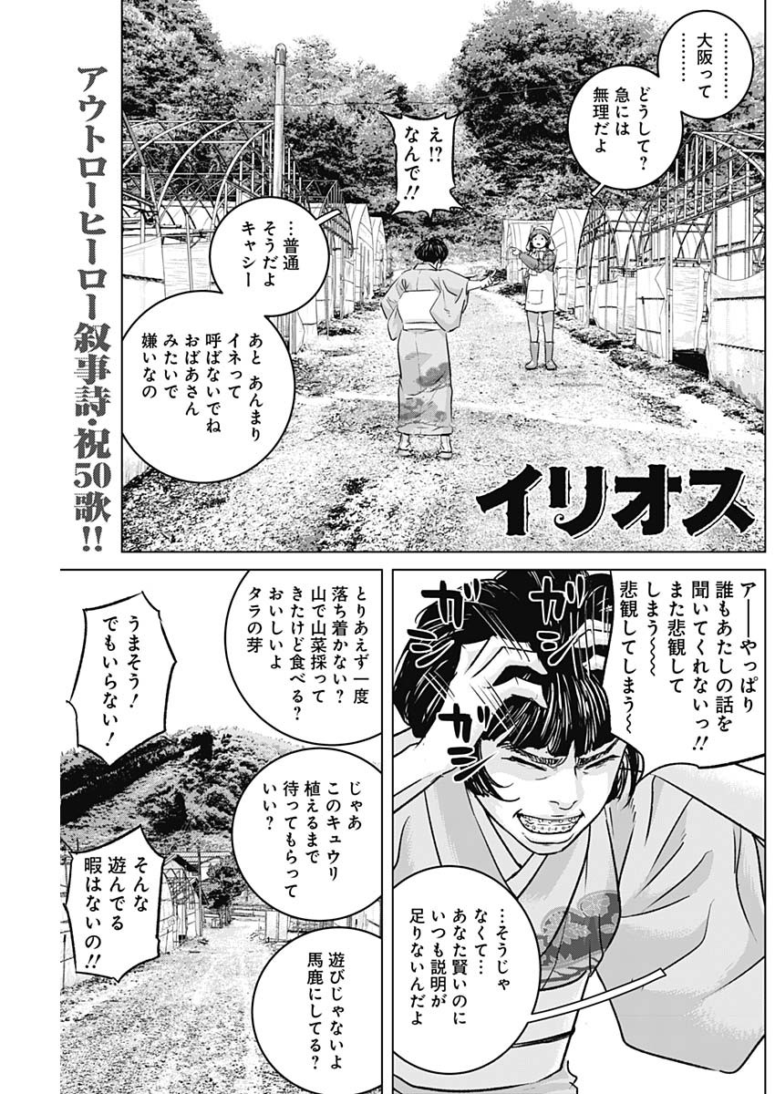 ILLIOS - raw - Chapter 50 - https://jpdd.ccdd.to/JPDD/illios/242223/t01pahob3sz.jpg