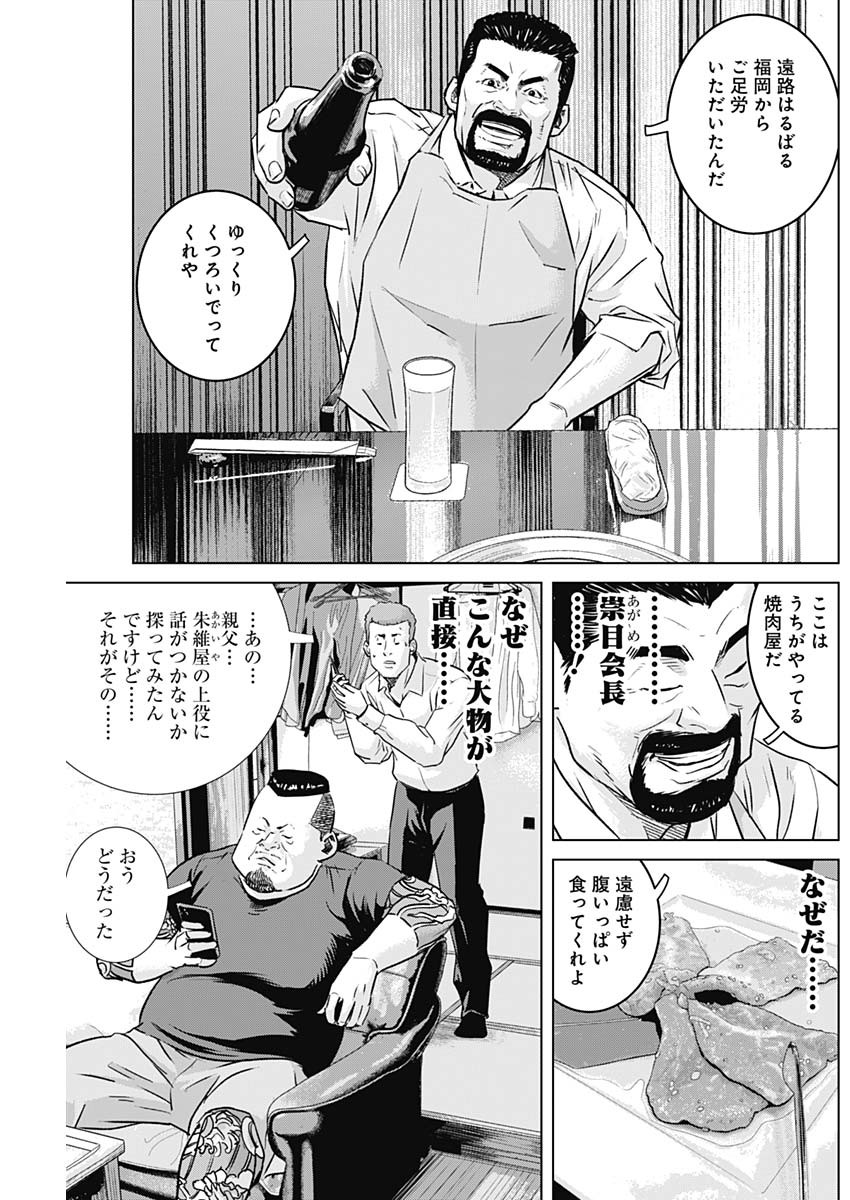 ILLIOS - raw - Chapter 50 - https://jpdd.ccdd.to/JPDD/illios/242223/tm1zwcilf23.jpg