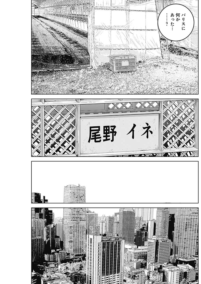 ILLIOS - raw - Chapter 50 - https://jpdd.ccdd.to/JPDD/illios/242223/tzexzicqjkc.jpg