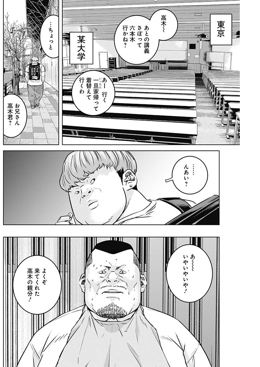 ILLIOS - raw - Chapter 50 - https://jpdd.ccdd.to/JPDD/illios/242223/v1q4my35gpq.jpg