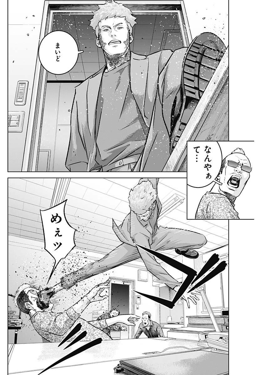 ILLIOS - raw - Chapter 51 - https://jpdd.ccdd.to/JPDD/illios/244851/0kmrn3qkh0b.jpg