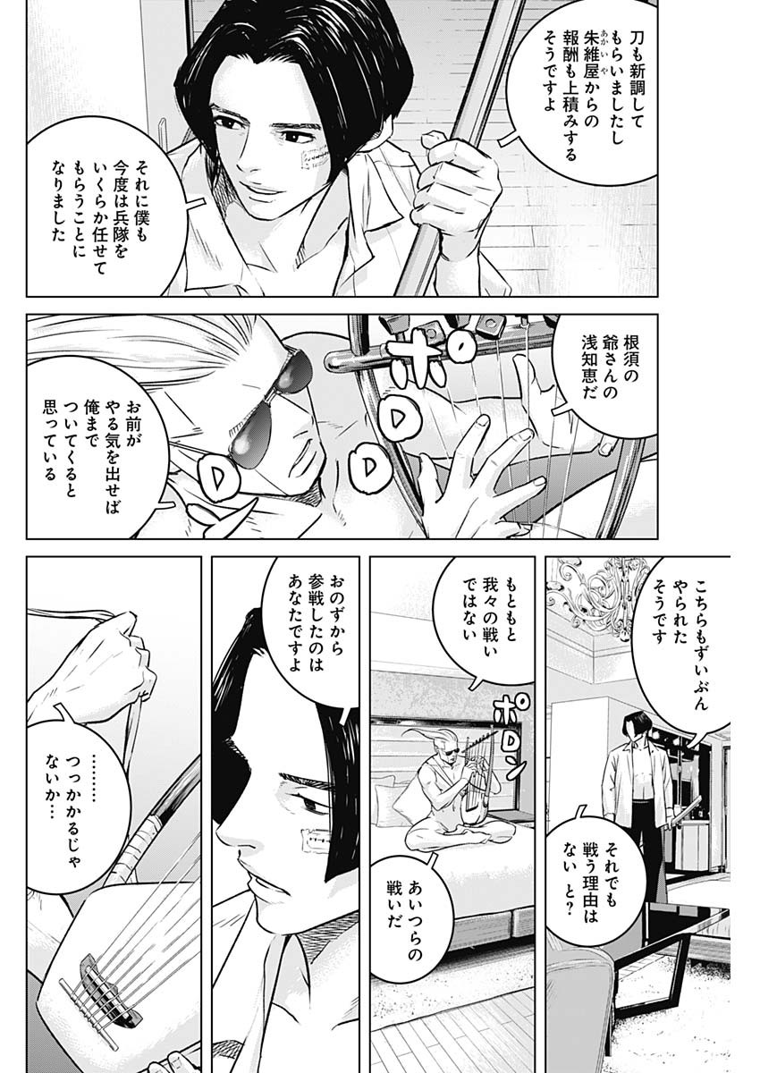 ILLIOS - raw - Chapter 51 - https://jpdd.ccdd.to/JPDD/illios/244851/13ka3otfkrm.jpg
