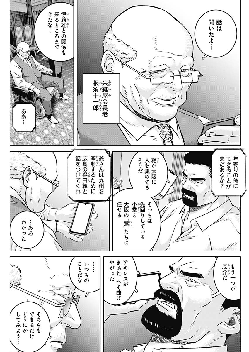 ILLIOS - raw - Chapter 51 - https://jpdd.ccdd.to/JPDD/illios/244851/1u24q0oyr2s.jpg