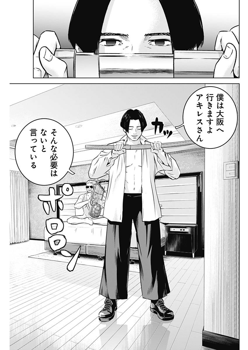 ILLIOS - raw - Chapter 51 - https://jpdd.ccdd.to/JPDD/illios/244851/2byt1kkzohy.jpg