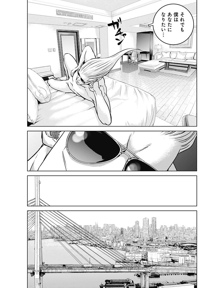 ILLIOS - raw - Chapter 51 - https://jpdd.ccdd.to/JPDD/illios/244851/4cm4vkfcd35.jpg