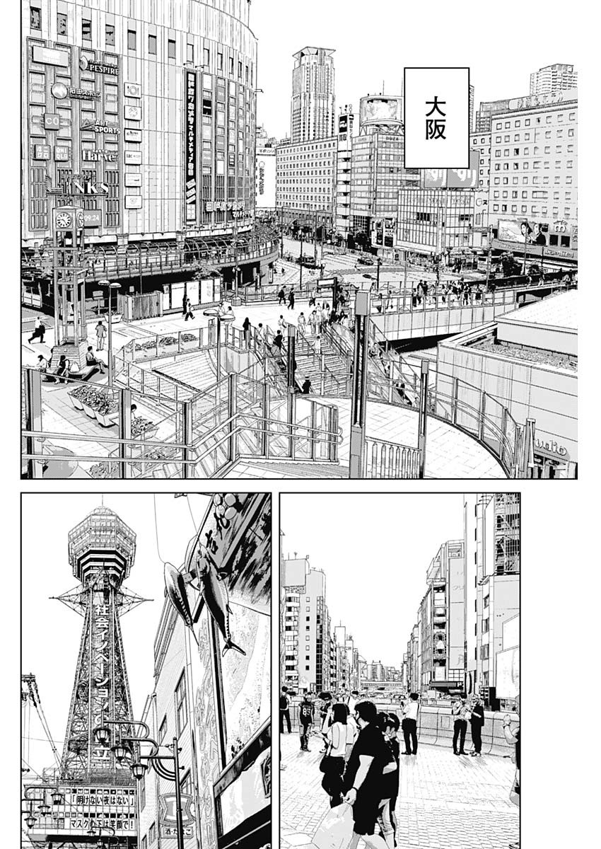ILLIOS - raw - Chapter 51 - https://jpdd.ccdd.to/JPDD/illios/244851/4j2f550snqj.jpg